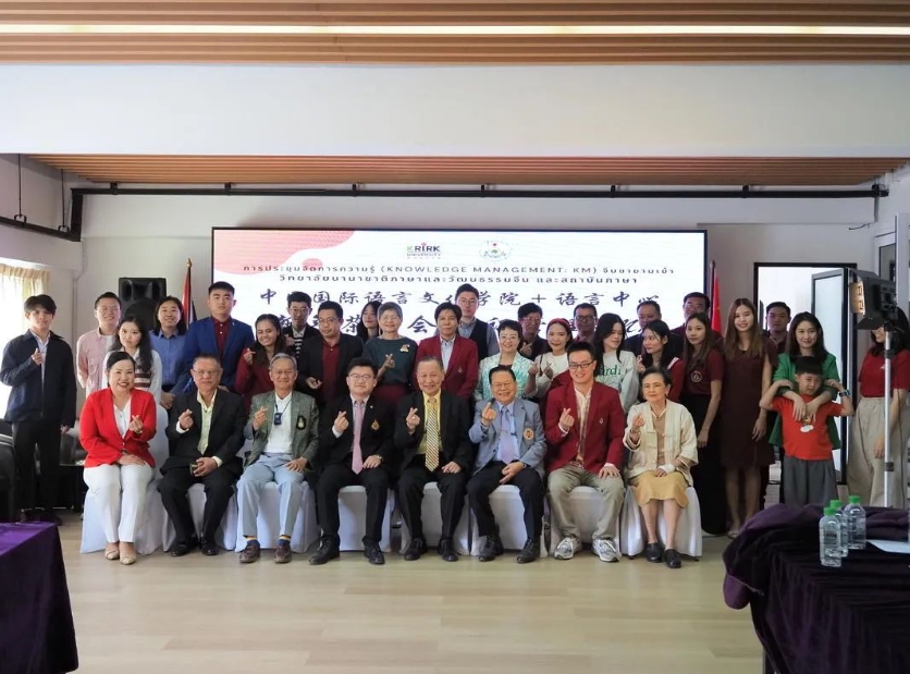 泰国格乐大学中国语言文化学院、语言中心举行新年茶话会暨新年联欢会