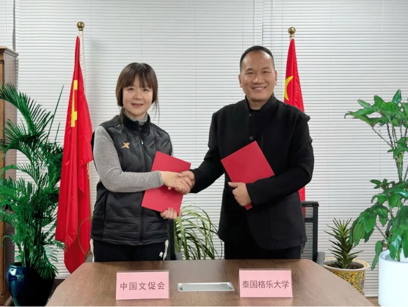 泰国格乐大学与中国文化艺术发展促进会正式签署了国际化艺术人才交流培养项目合作协议
