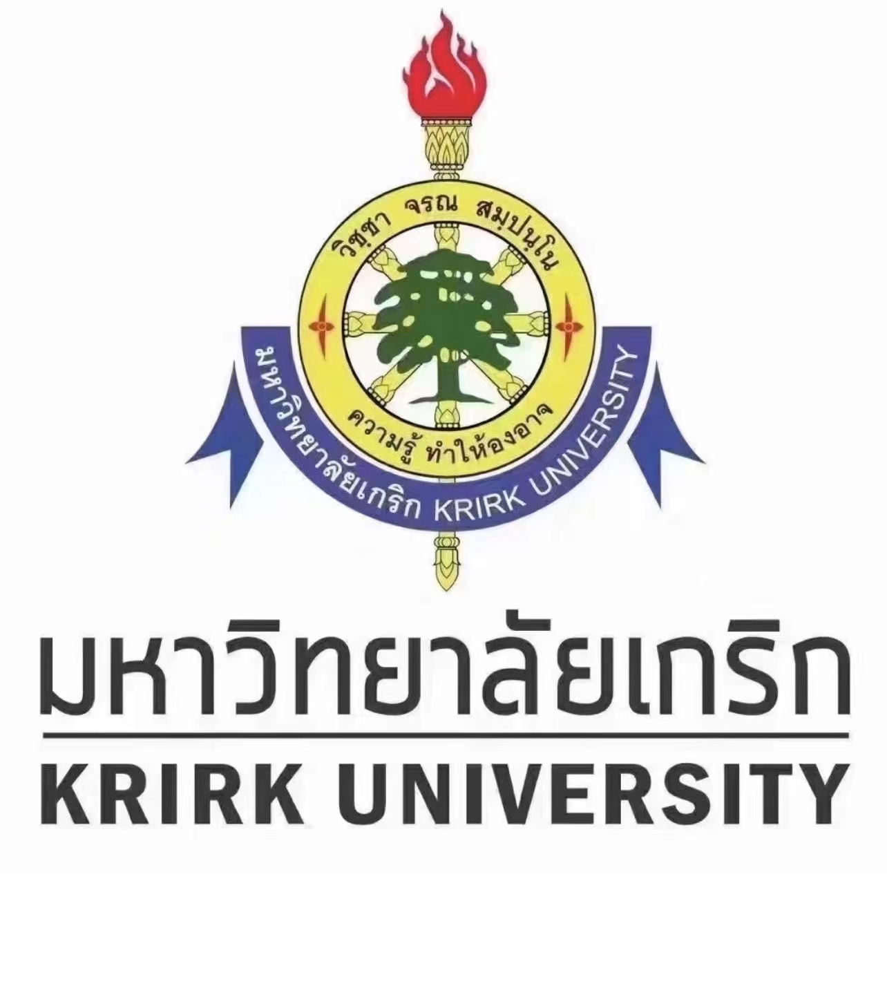 泰国格乐大学2022年元宵晚会节目展播——歌曲《齐天大圣》