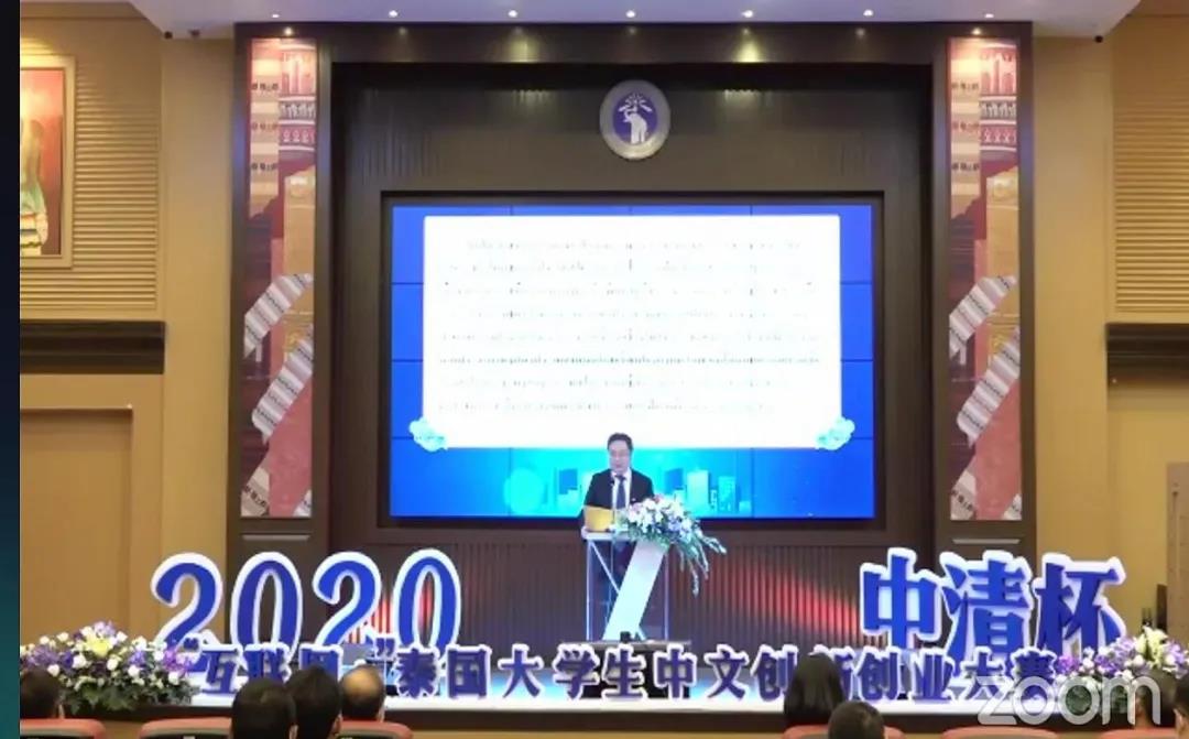 喜报！ 格乐大学代表团荣获“中清杯”第一届“互联网+”泰国大学生中文创新创业大赛季军！