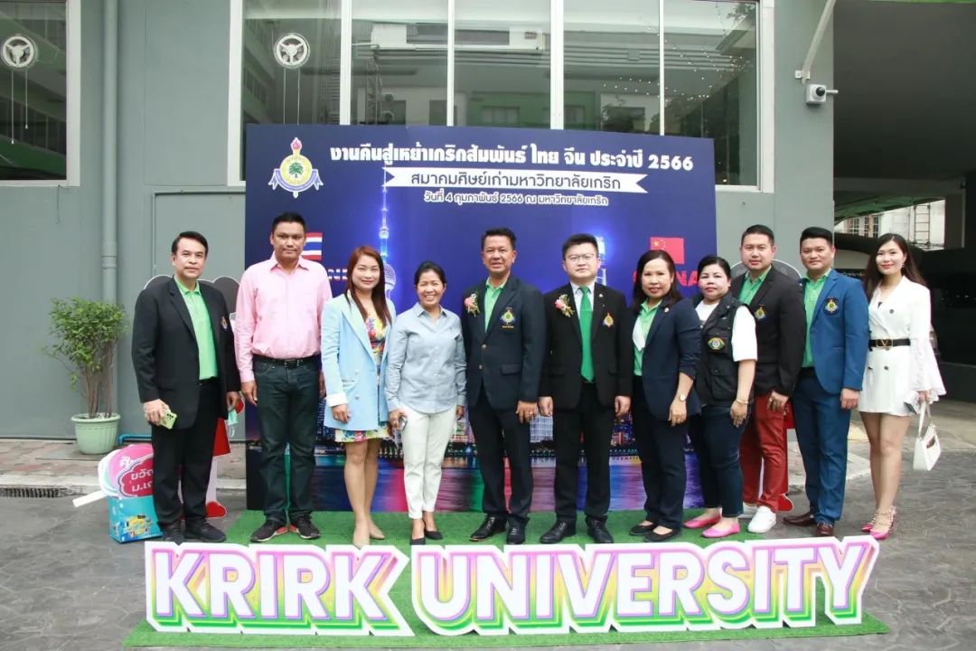 泰国格乐大学校友之夜联欢晚会精彩回顾
