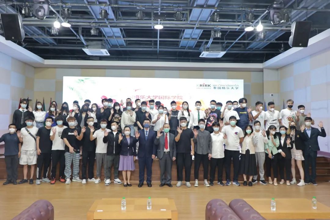 见到你很高兴！泰国格乐大学国际学院在泰本科生见面会举办