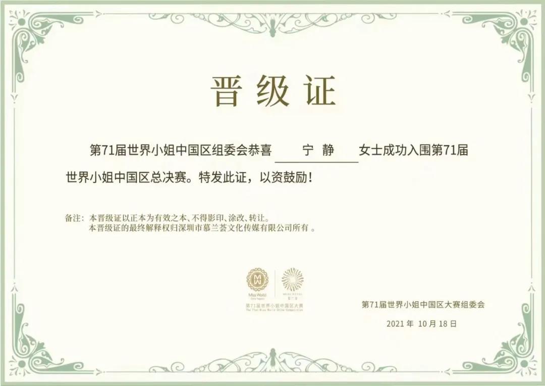 向世界展示东方美！泰国格乐大学学子参加世界小姐中国区大赛，入围总决赛！