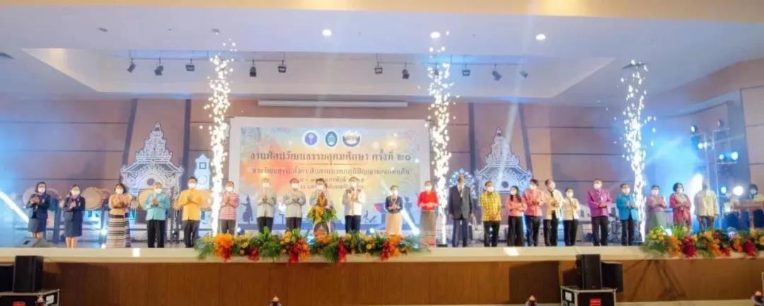 泰国格乐大学出席第20届高等教育艺术文化博览开幕式并表演，收获认可和嘉奖！