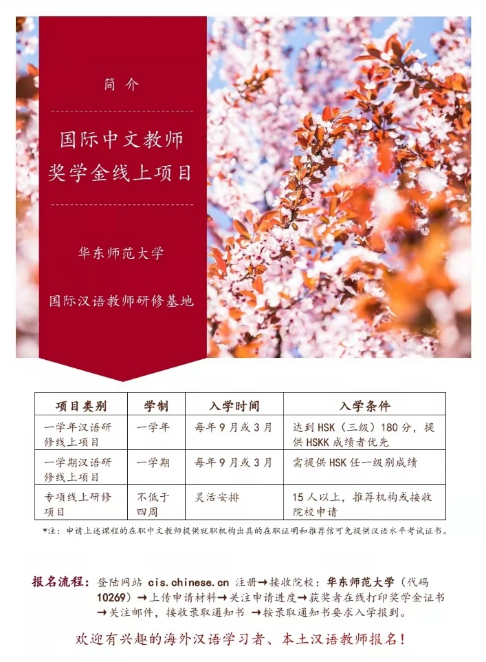 泰国格乐大学与华东师范大学开启奖学金合作项目