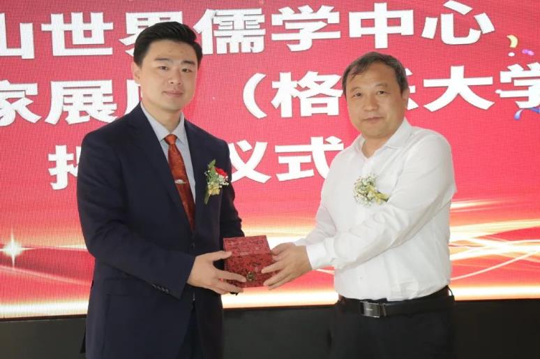尼山世界儒学中心海外首家展厅（格乐大学）揭牌仪式圆满成功