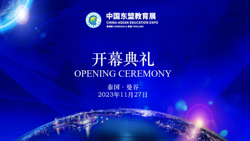 首届中国东盟国际教育展曼谷站在格乐大学成功举行