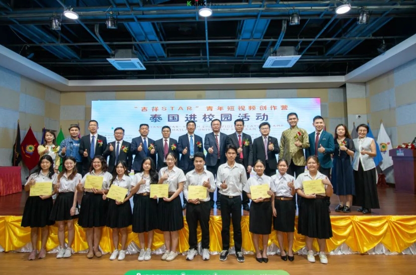 由中国国家广播电视总局主办的六国“澜湄视听周”系列活动——“吉祥Star”青年短视频创作营颁奖与分享会在泰国格乐大学举行