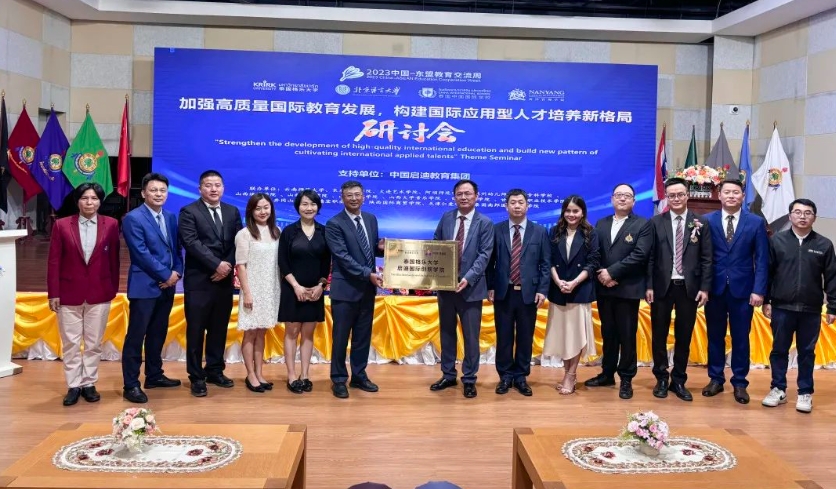 泰国格乐大学携手启迪教育集团，打造国际型产教融合大平台