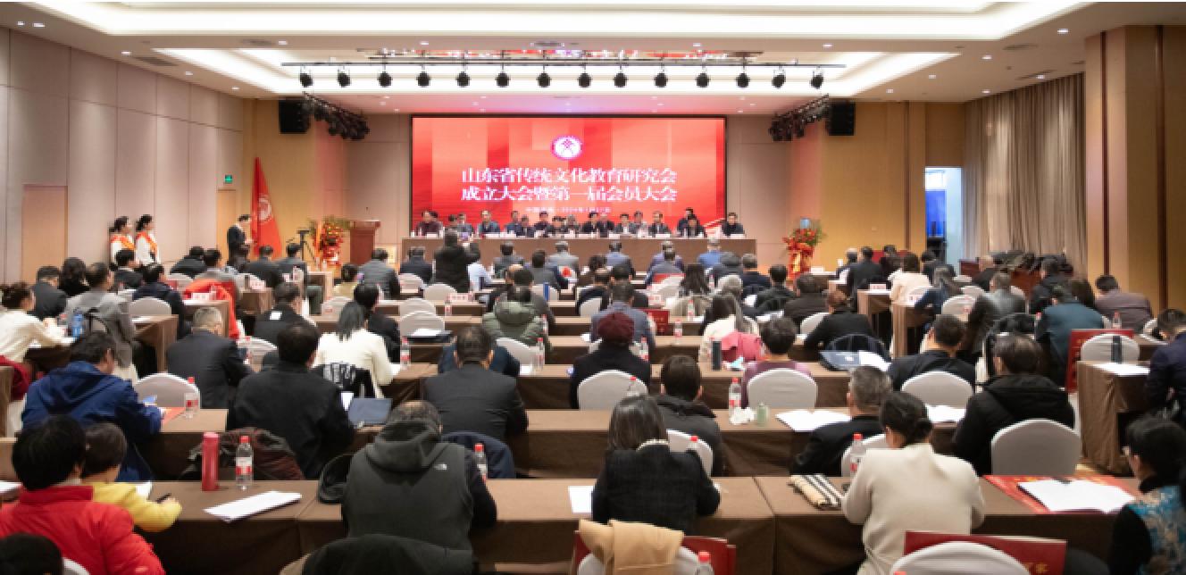 泰国格乐大学受邀参加山东省传统文化教育研究会成立仪式