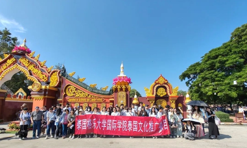 泰国格乐大学国际学院组织学生们参与泰国文化推广项目，加深了解泰国传统文化