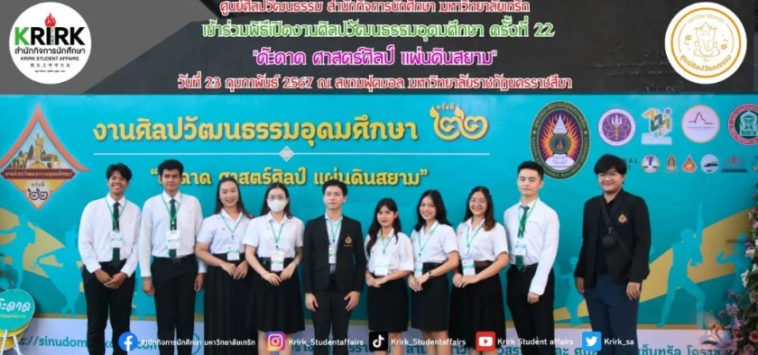 演绎中泰友好关系！格乐学子参加第22届高等教育艺术文化 “暹罗之地综合文化艺术节”并表演舞蹈