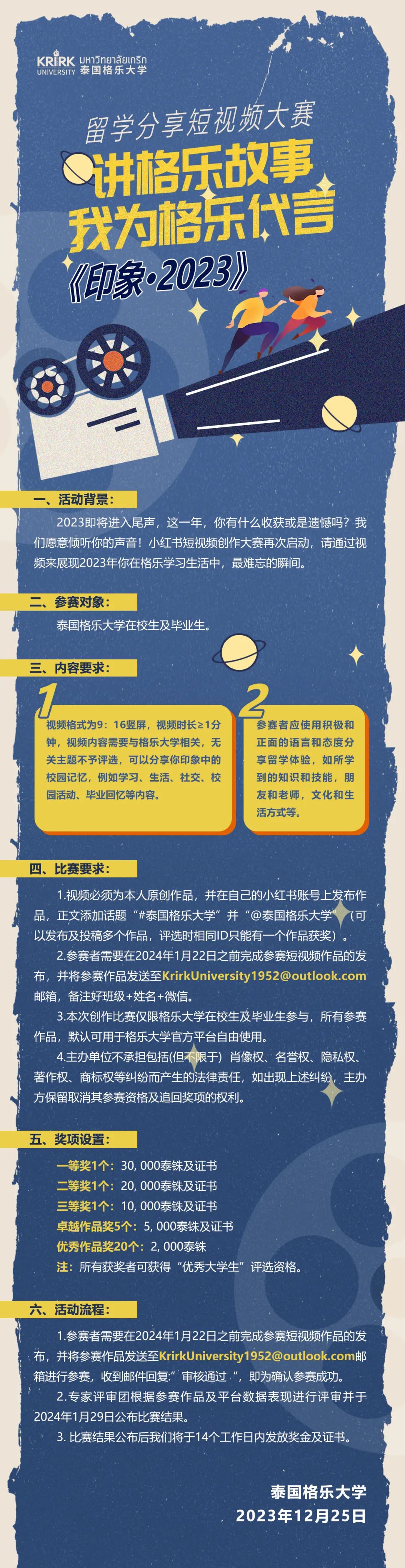 正式启动！讲格乐故事，我为格乐代言！格乐大学留学分享短视频大赛等你来！