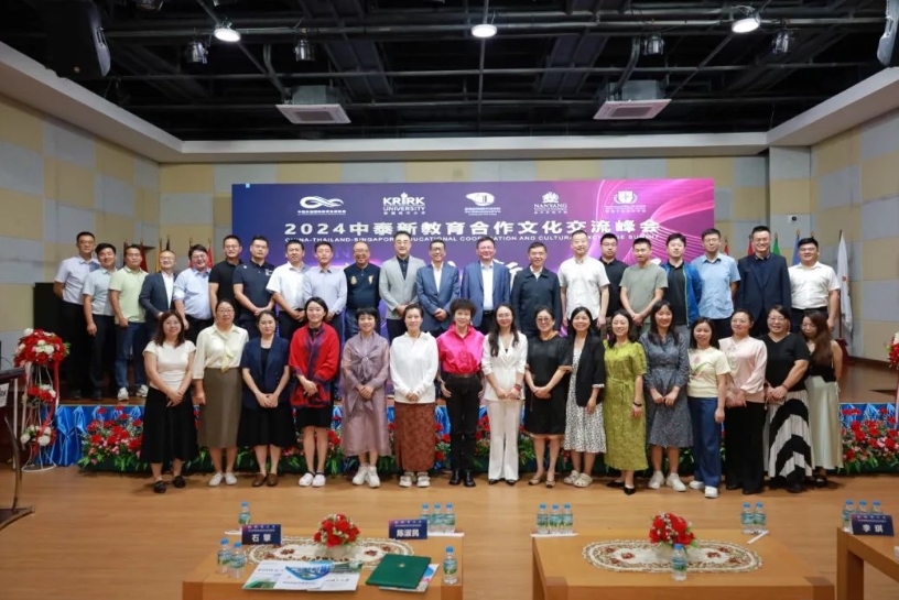 中新泰教育合作文化交流峰会在泰国格乐大学成功举行