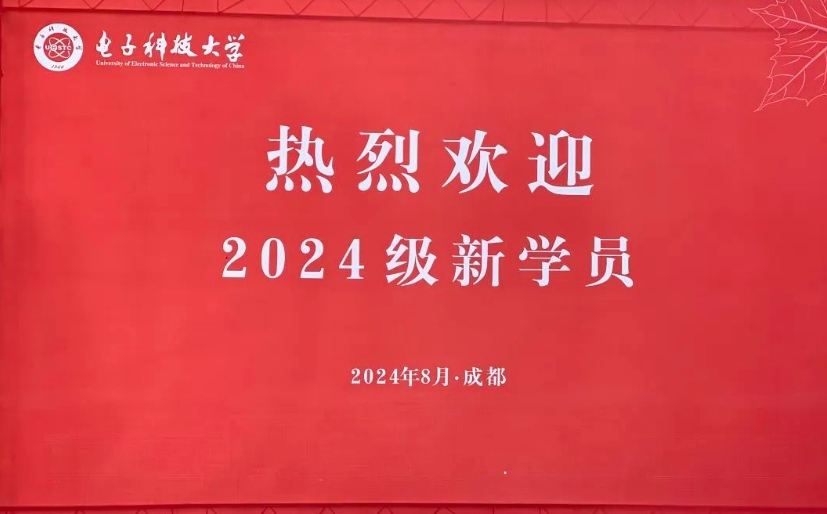 电子科技大学&泰国格乐大学1+3国际本科开学，迎来人生新旅程