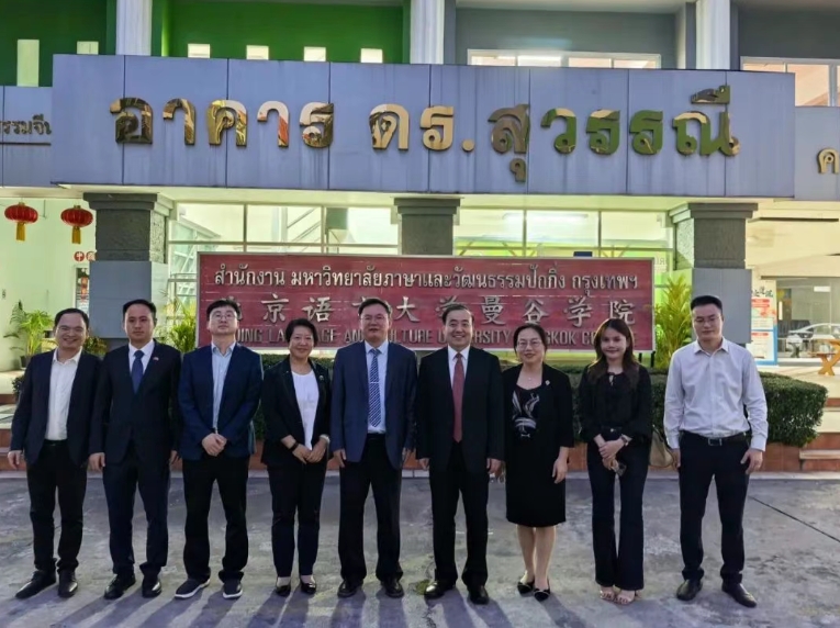 南京财经大学程永波校长一行莅临泰国格乐大学