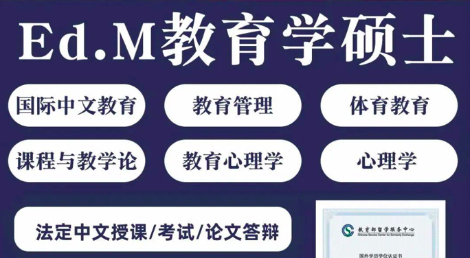 2025泰国格乐大学硕士教育管理专业学费及招生简章